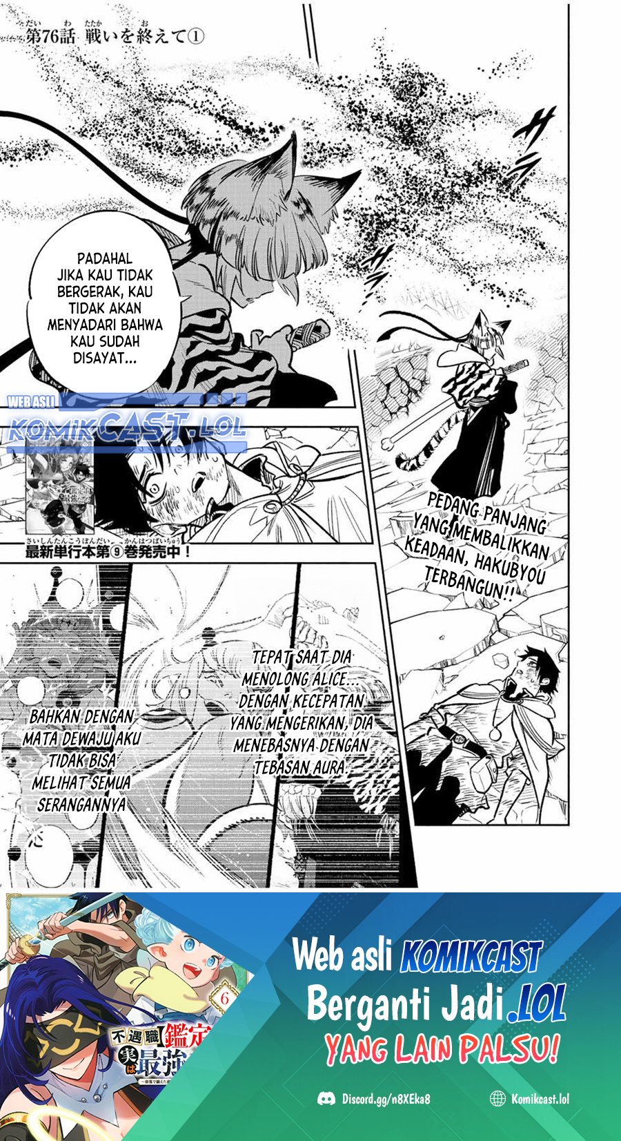The Unfavorable Job “Appraiser” Is Actually the Strongest Chapter 76 Gambar 2