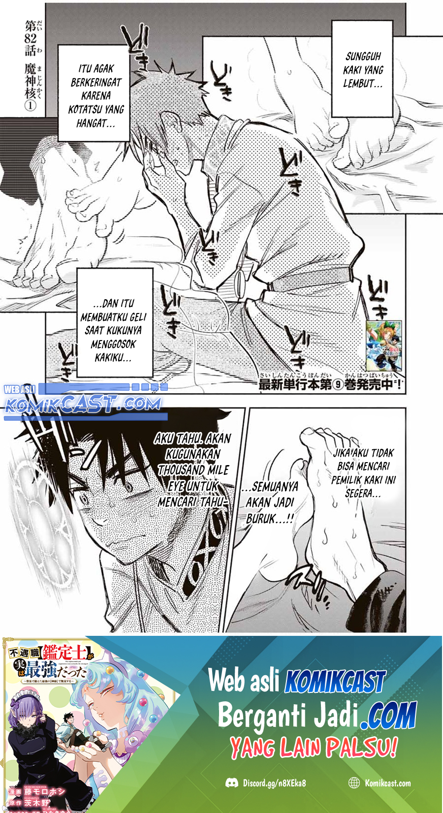 The Unfavorable Job “Appraiser” Is Actually the Strongest Chapter 82 Gambar 2