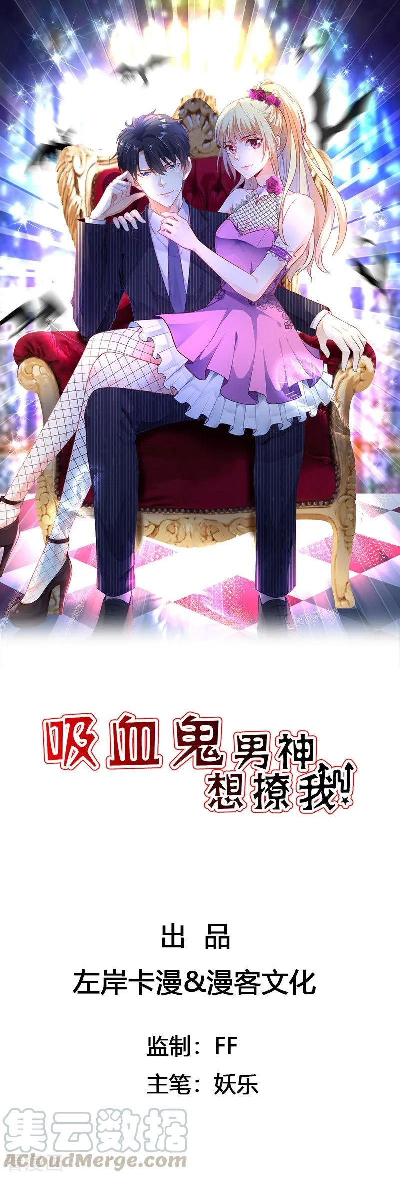 The Vampire Man Wants To Heal Chapter 04 Gambar 2