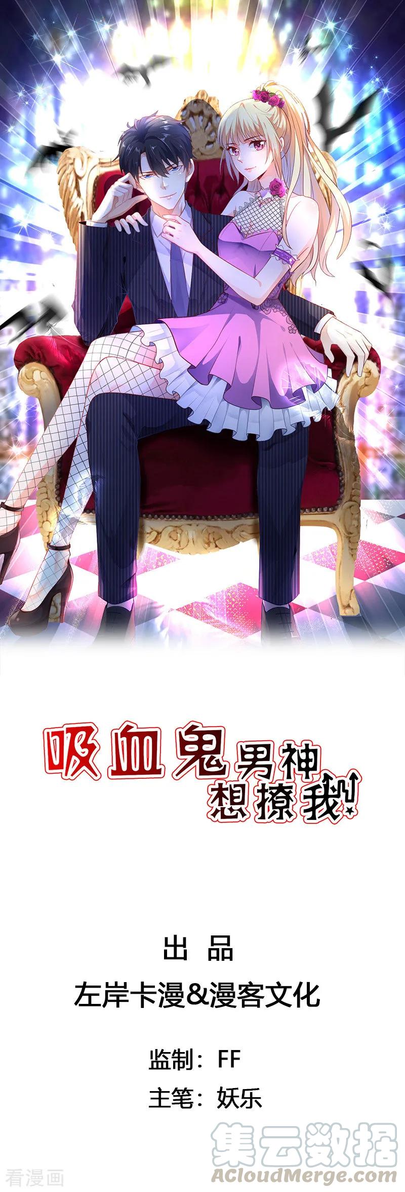 The Vampire Man Wants To Heal Chapter 05 Gambar 1