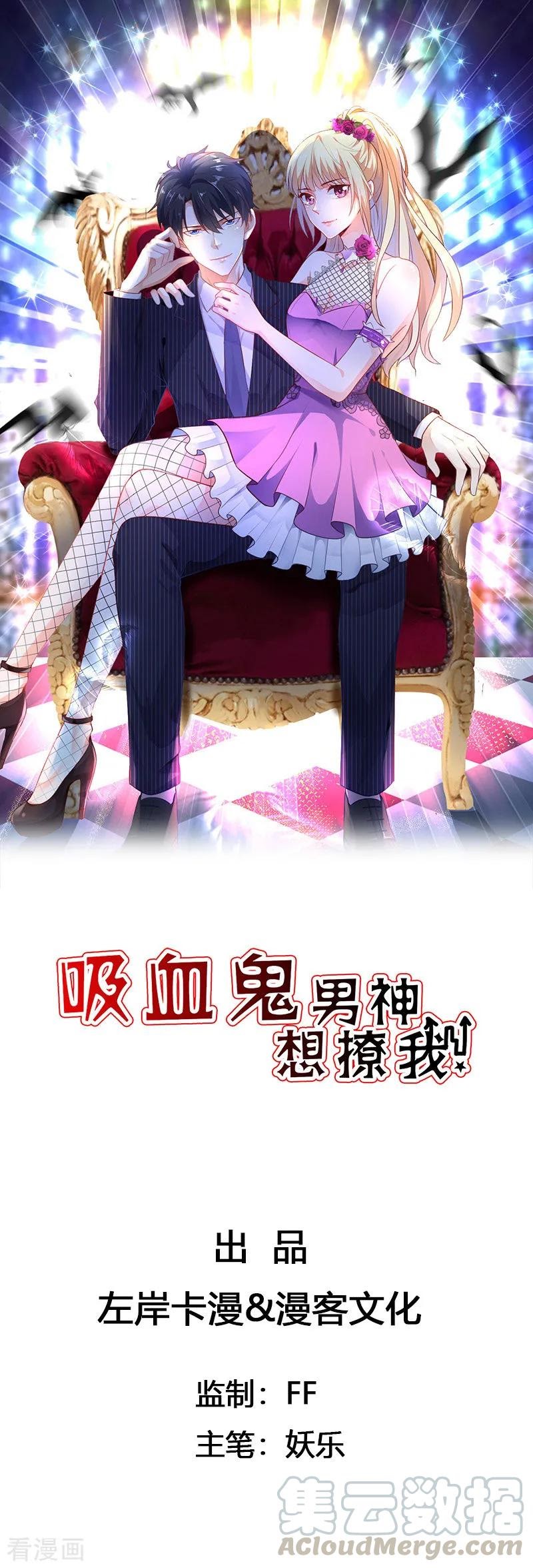 The Vampire Man Wants To Heal Chapter 06 Gambar 1