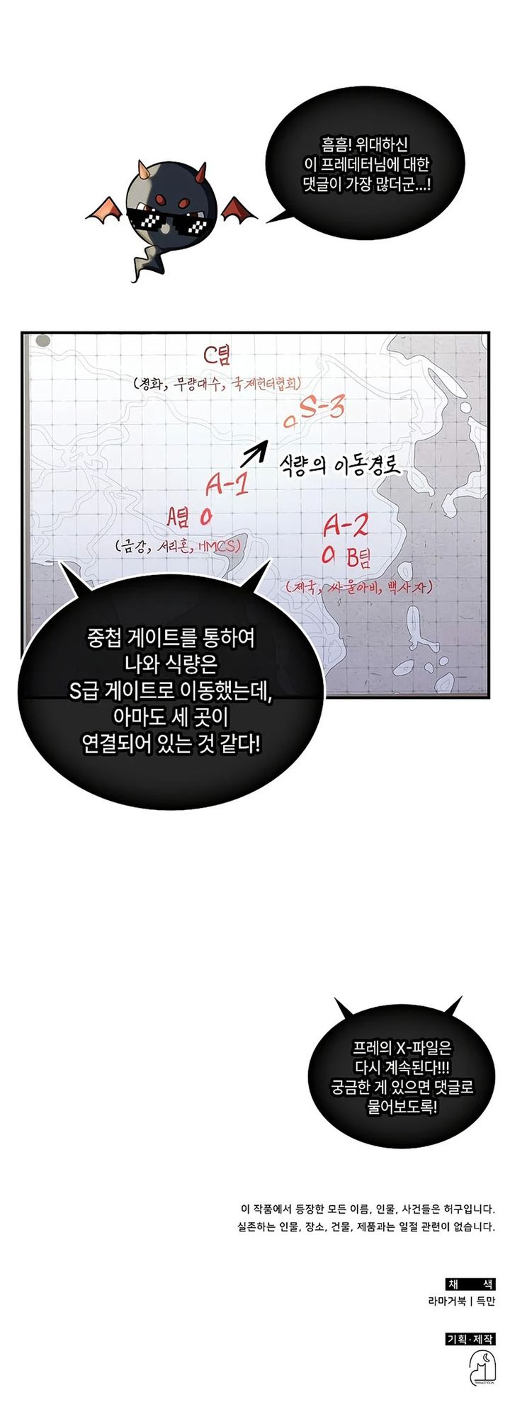 The Veteran Healer Is Overpowered Chapter 60 Gambar 29