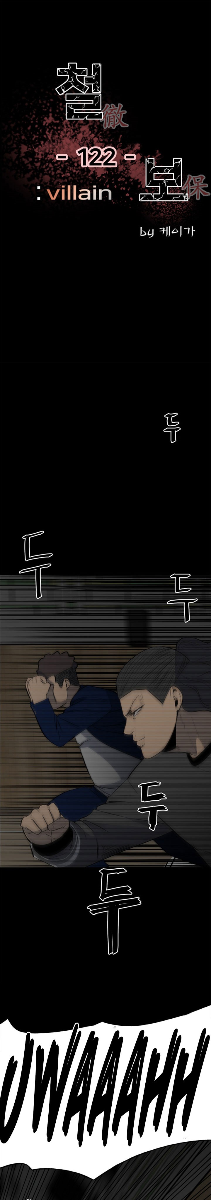 The Villain Chapter 122 Gambar 2
