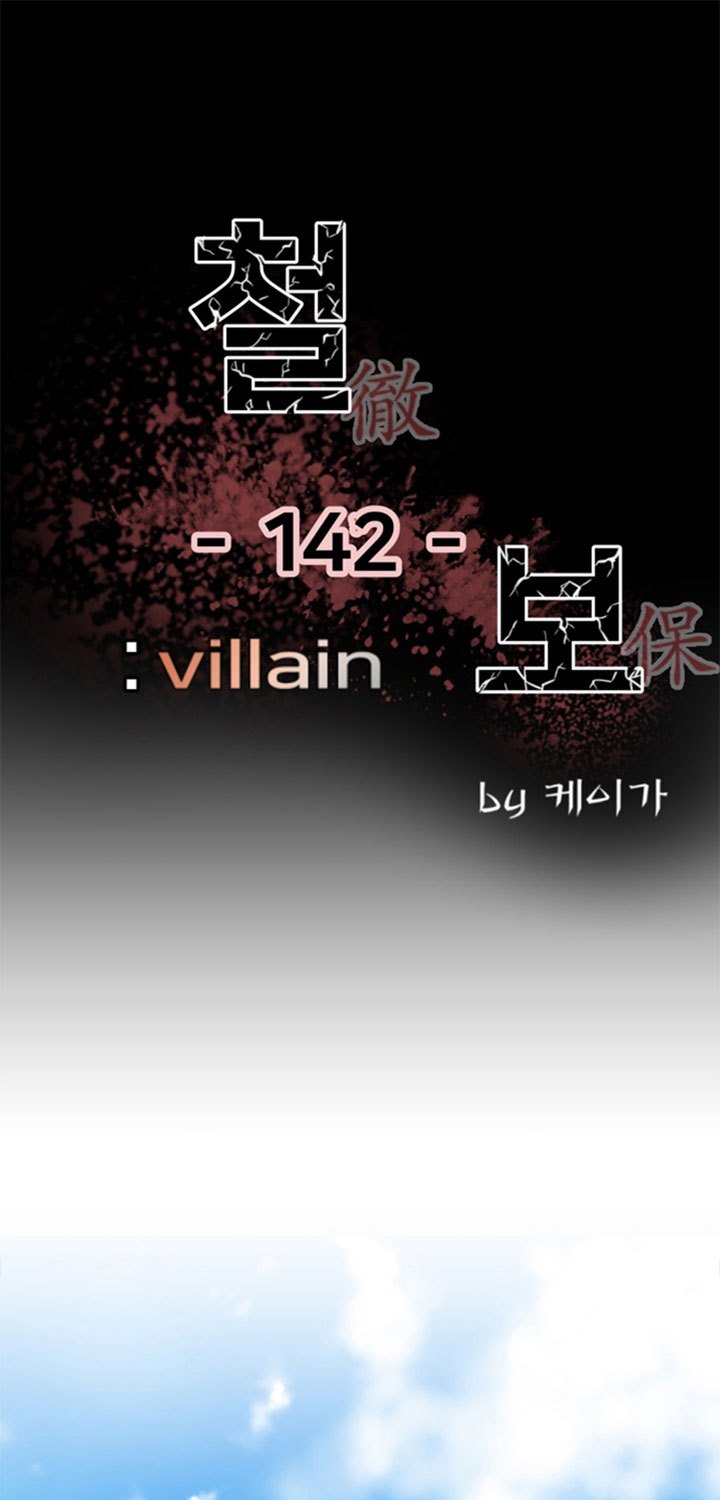 The Villain Chapter 142 Gambar 2