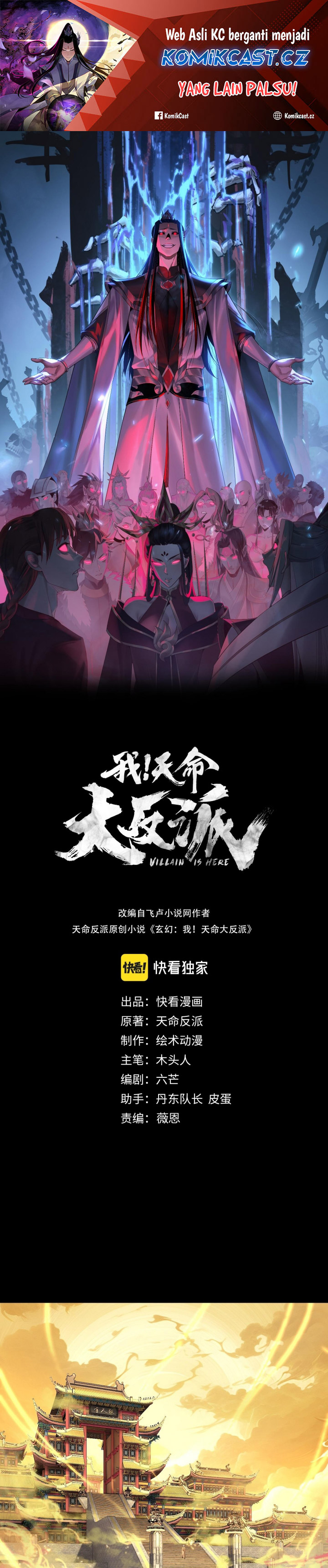 The Villain Of Destiny Chapter 175 Gambar 2