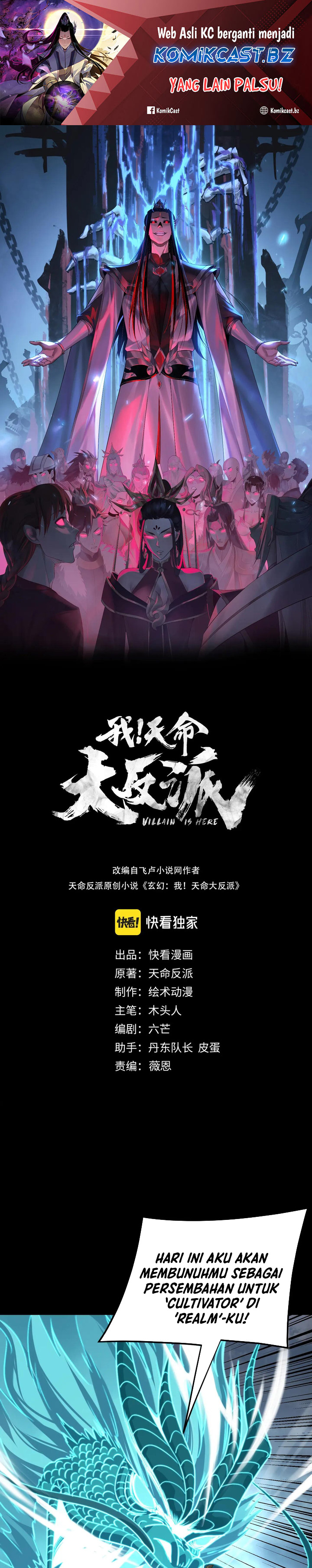 The Villain Of Destiny Chapter 210 Gambar 2
