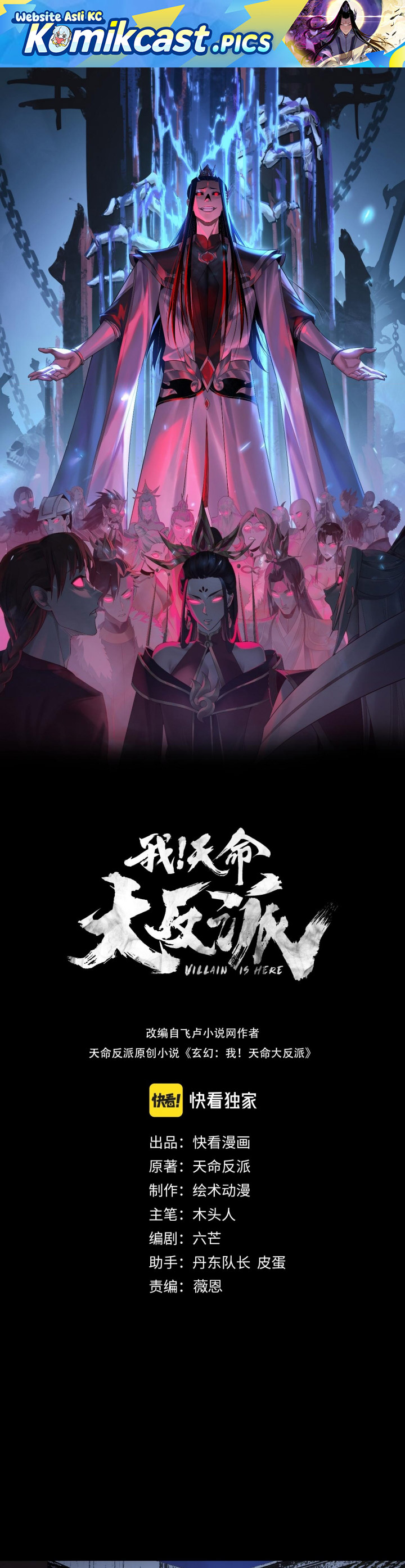 The Villain Of Destiny Chapter 244 Gambar 2