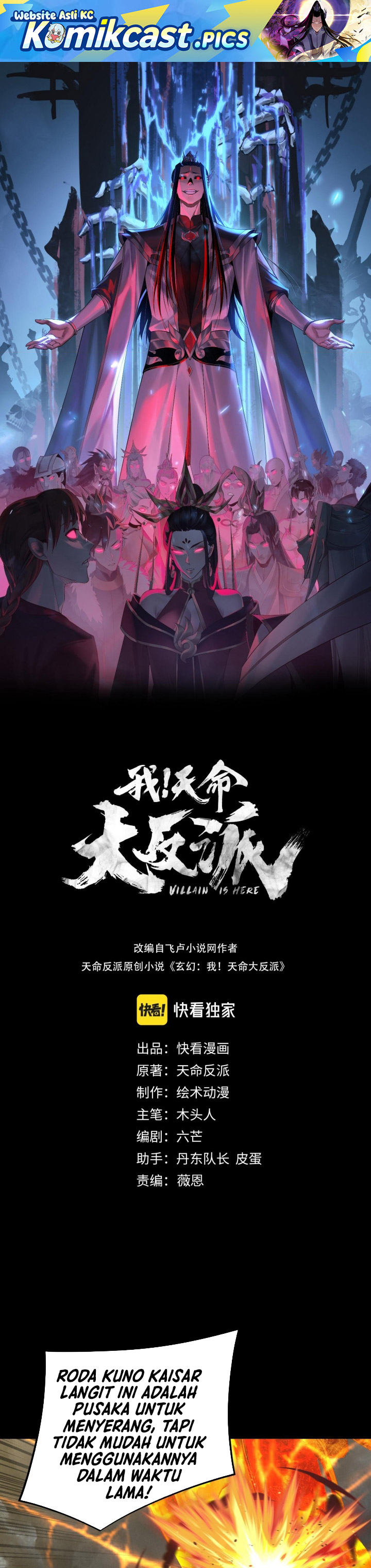 The Villain Of Destiny Chapter 245 Gambar 2