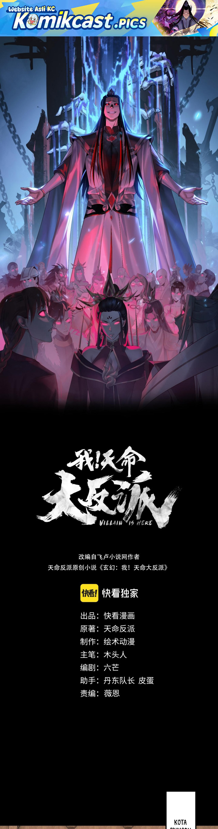 The Villain Of Destiny Chapter 247 Gambar 2