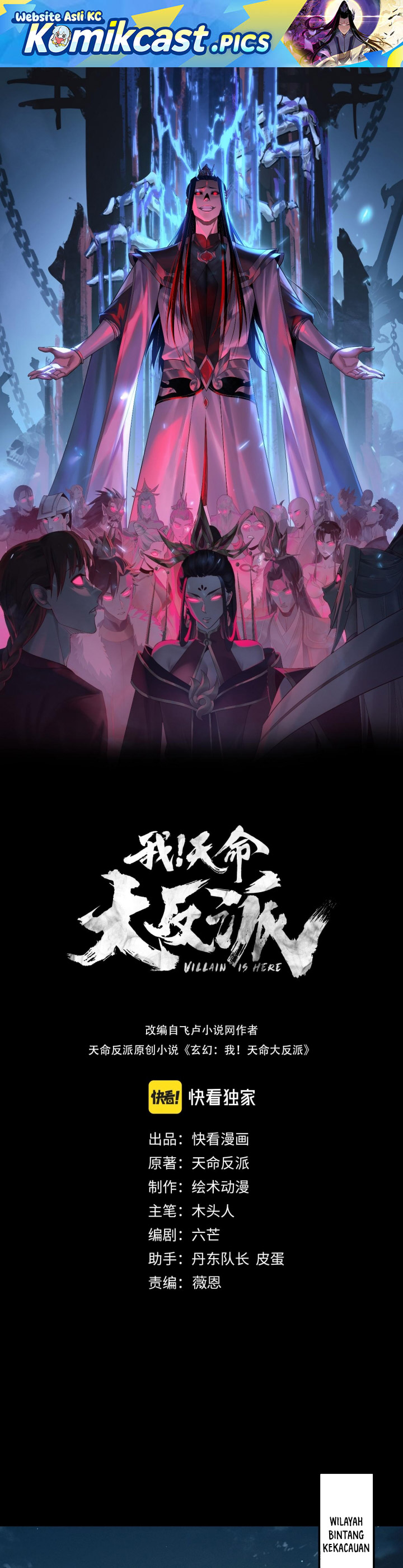 The Villain Of Destiny Chapter 257 Gambar 2