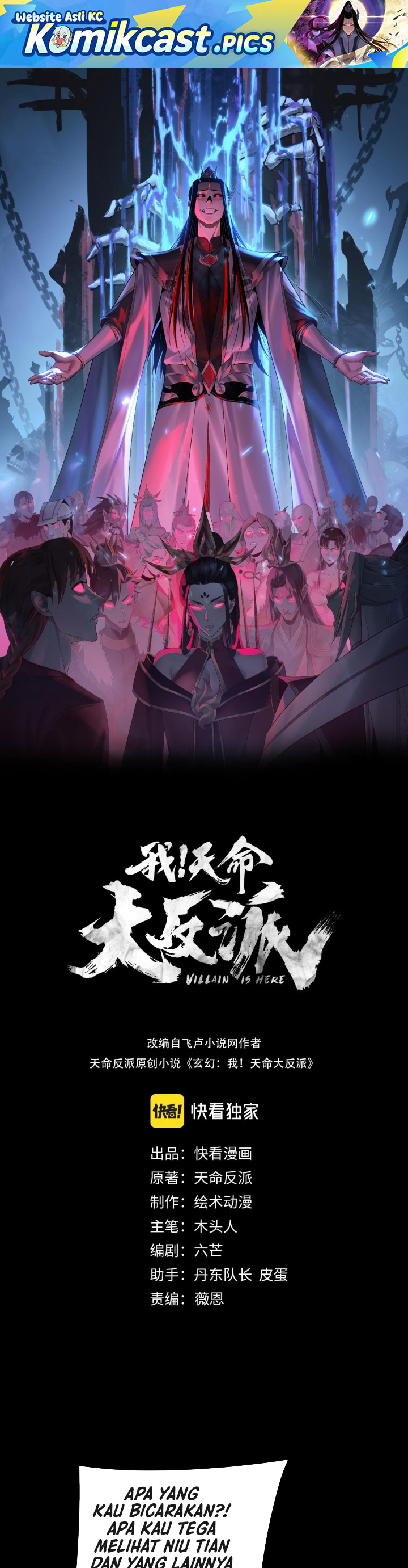 The Villain Of Destiny Chapter 261 Gambar 2