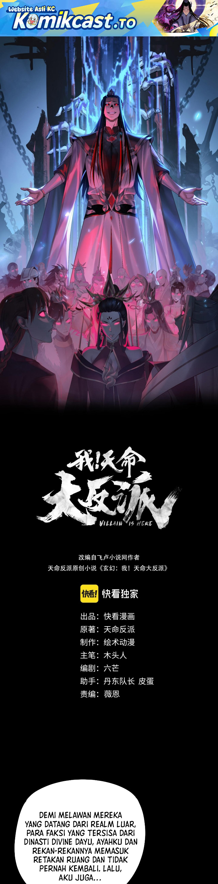 The Villain Of Destiny Chapter 290 Gambar 2