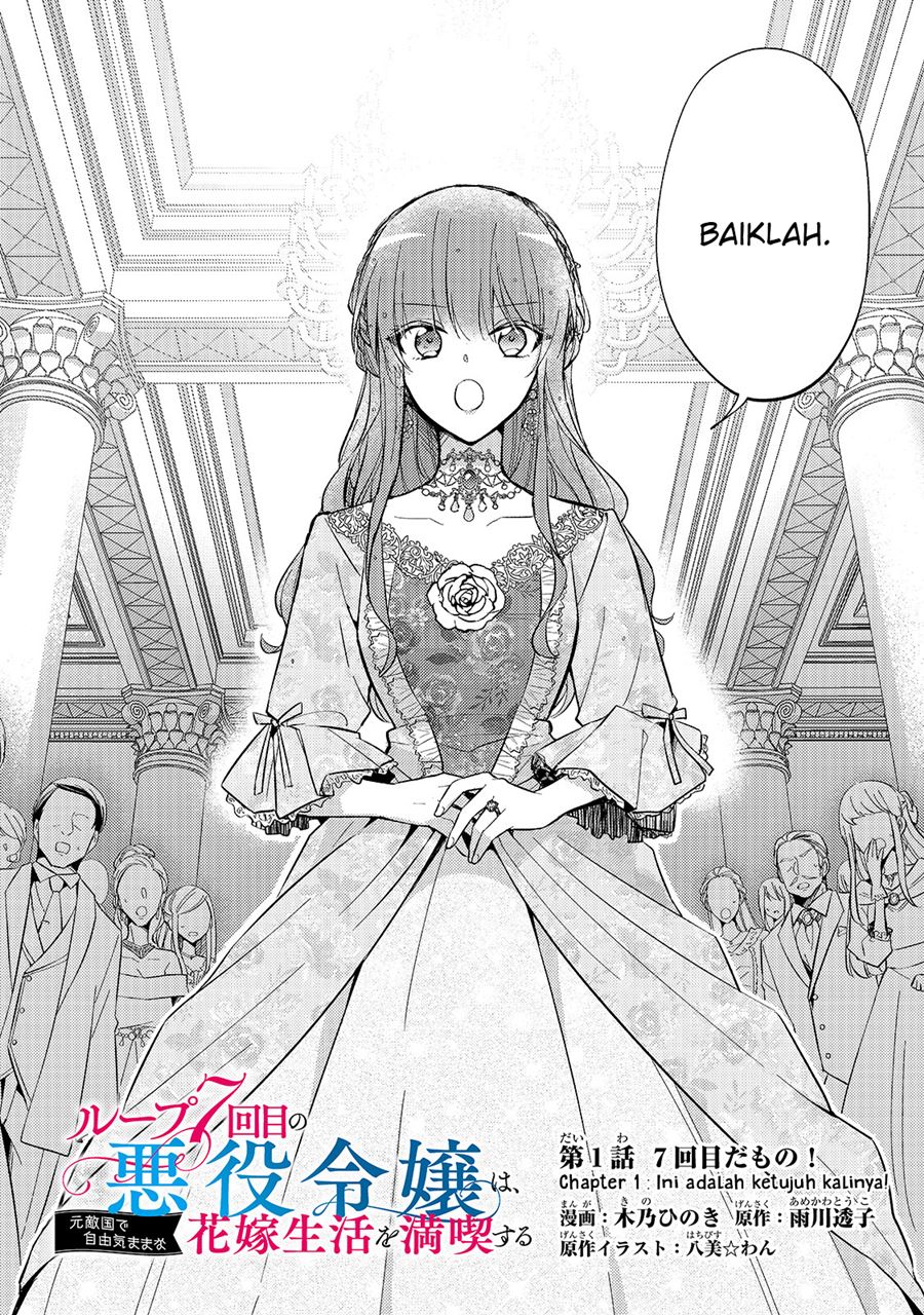The Villainess Wants to Enjoy a Carefree Married Life in a Former Enemy Country in Her Seventh Loop! (Loop 7-kai me no Akuyaku Reijou wa, Moto Tekikoku de Jiyuu Kimamana Hanayome [Hitojichi] Seikatsu wo Mankitsu Suru) Chapter 01 Gambar 4
