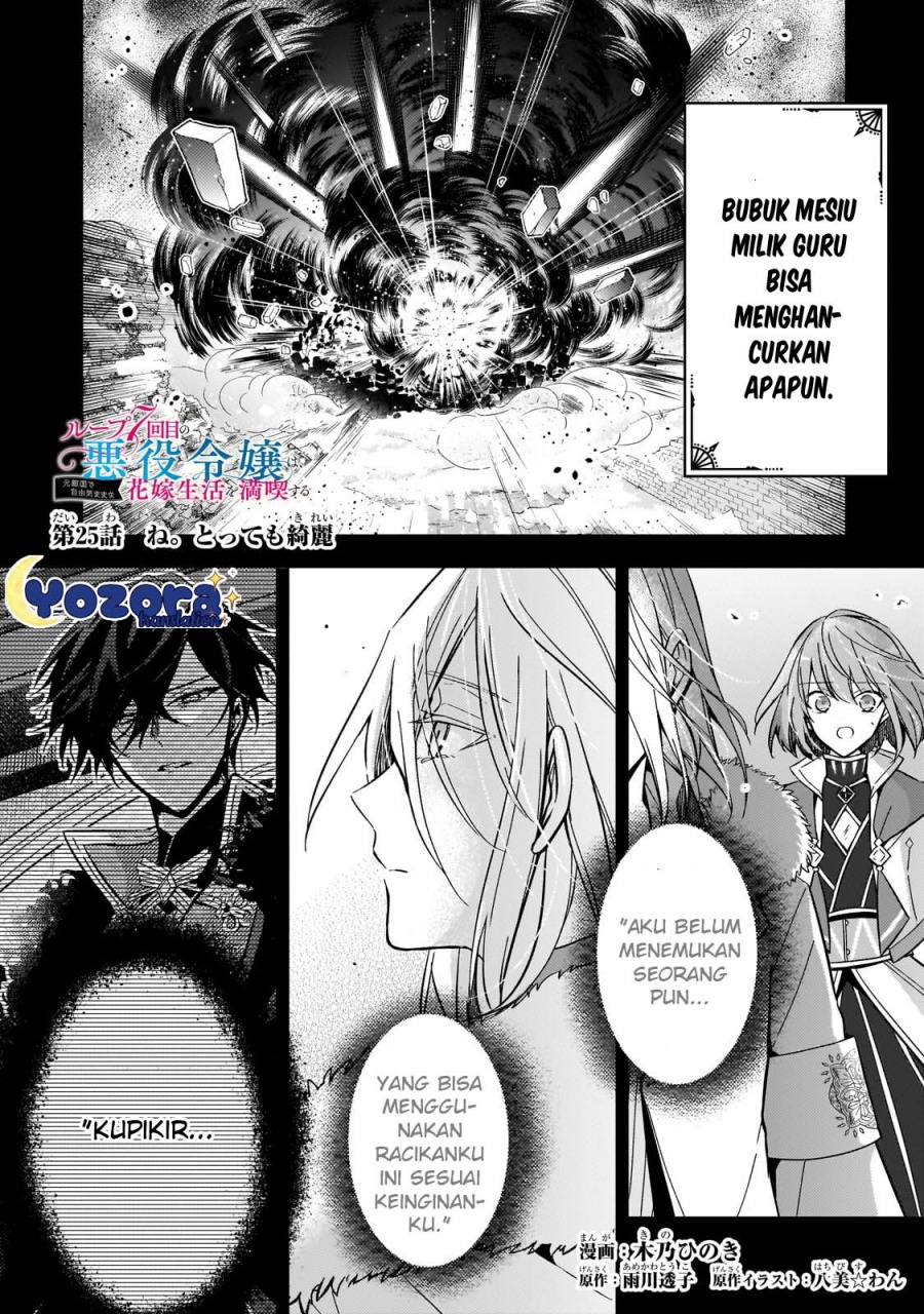The Villainess Wants to Enjoy a Carefree Married Life in a Former Enemy Country in Her Seventh Loop! (Loop 7-kai me no Akuyaku Reijou wa, Moto Tekikoku de Jiyuu Kimamana Hanayome [Hitojichi] Seikatsu wo Mankitsu Suru) Chapter 25 Gambar 2