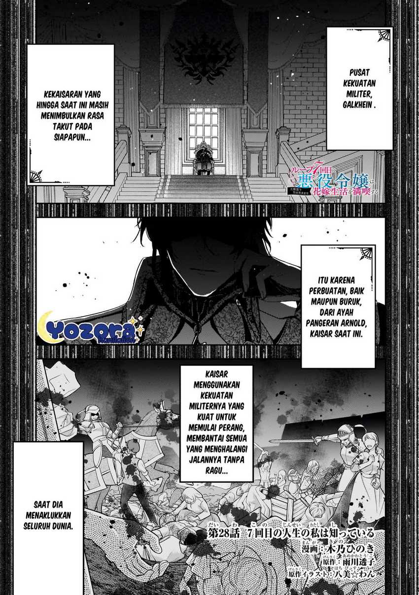 The Villainess Wants to Enjoy a Carefree Married Life in a Former Enemy Country in Her Seventh Loop! (Loop 7-kai me no Akuyaku Reijou wa, Moto Tekikoku de Jiyuu Kimamana Hanayome [Hitojichi] Seikatsu wo Mankitsu Suru) Chapter 28 Gambar 2