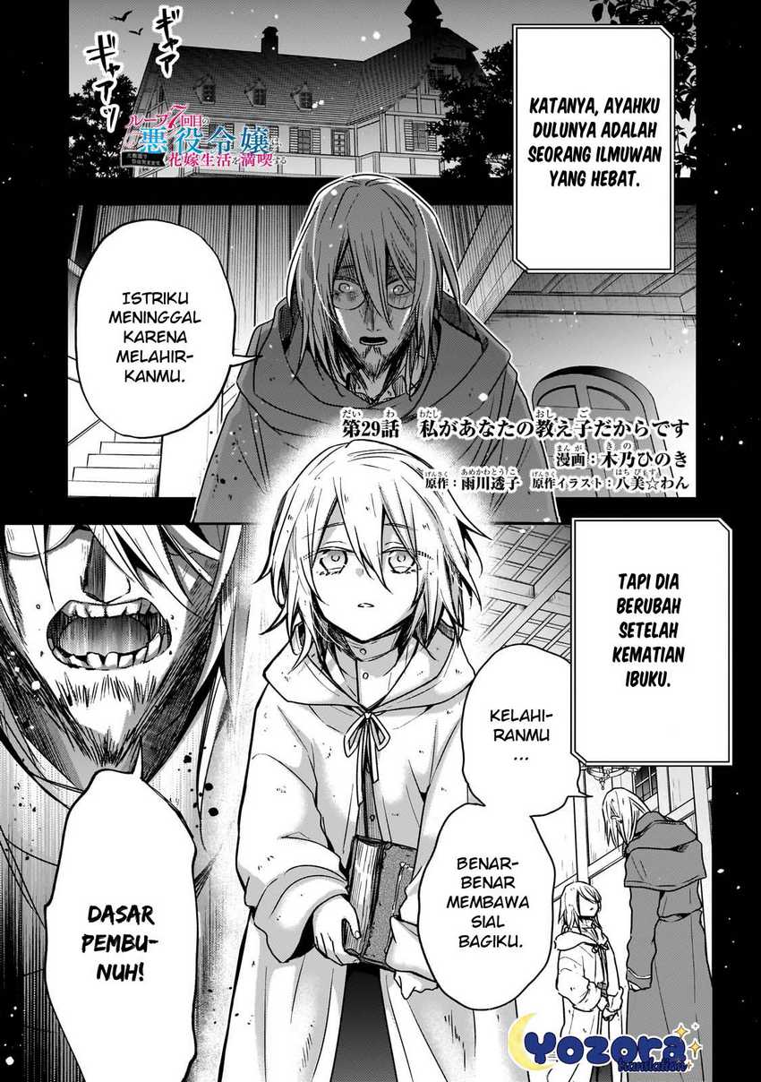 The Villainess Wants to Enjoy a Carefree Married Life in a Former Enemy Country in Her Seventh Loop! (Loop 7-kai me no Akuyaku Reijou wa, Moto Tekikoku de Jiyuu Kimamana Hanayome [Hitojichi] Seikatsu wo Mankitsu Suru) Chapter 29 Gambar 2