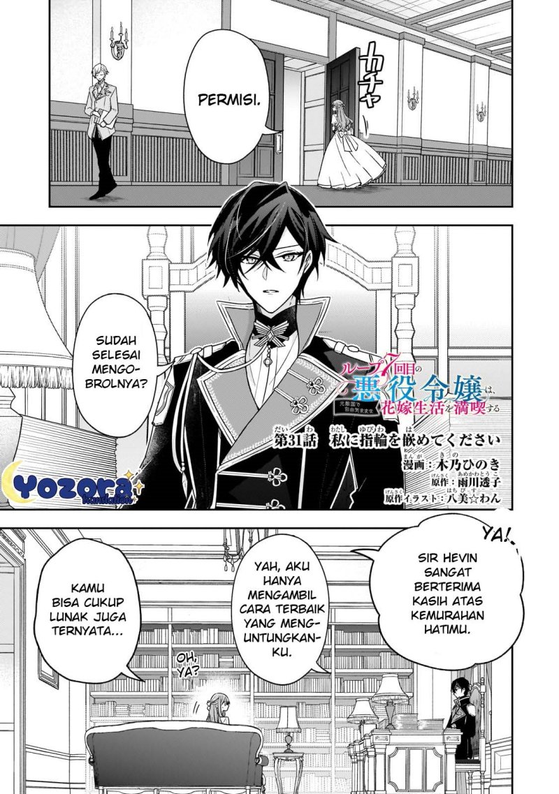 The Villainess Wants to Enjoy a Carefree Married Life in a Former Enemy Country in Her Seventh Loop! (Loop 7-kai me no Akuyaku Reijou wa, Moto Tekikoku de Jiyuu Kimamana Hanayome [Hitojichi] Seikatsu wo Mankitsu Suru) Chapter 31 Gambar 2