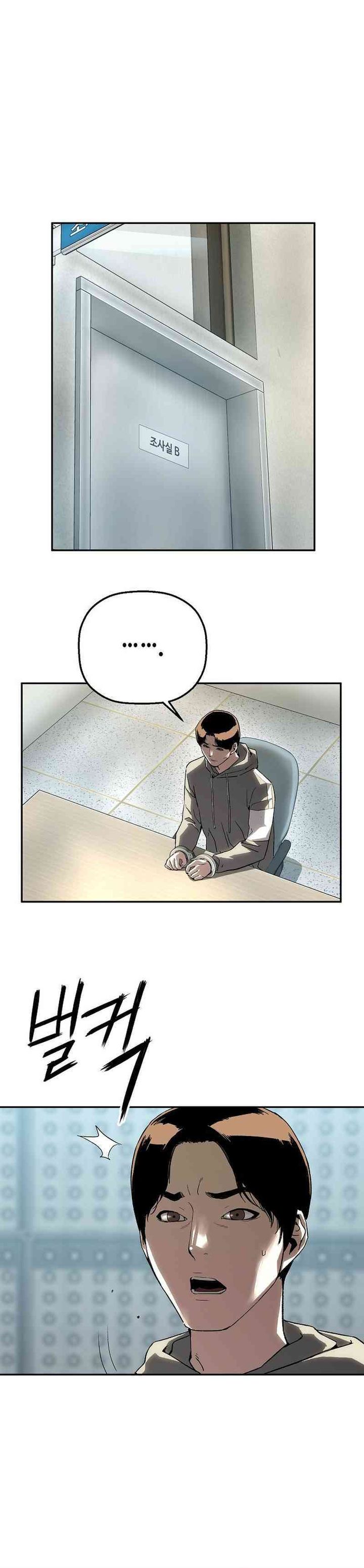 The Villain’s Profiler Chapter 24 Gambar 24