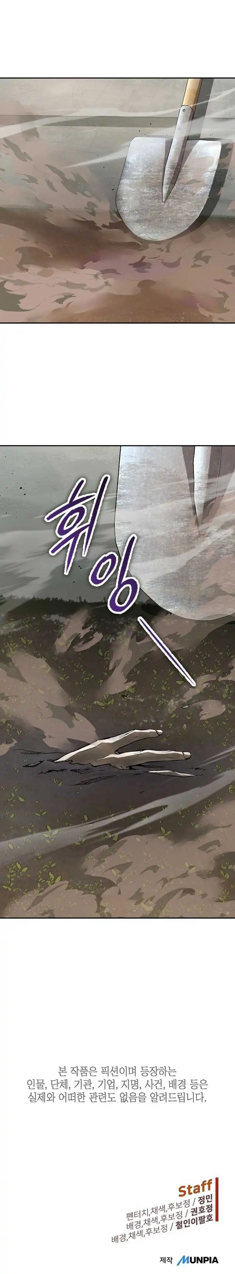 The Villain’s Profiler Chapter 26 Gambar 32