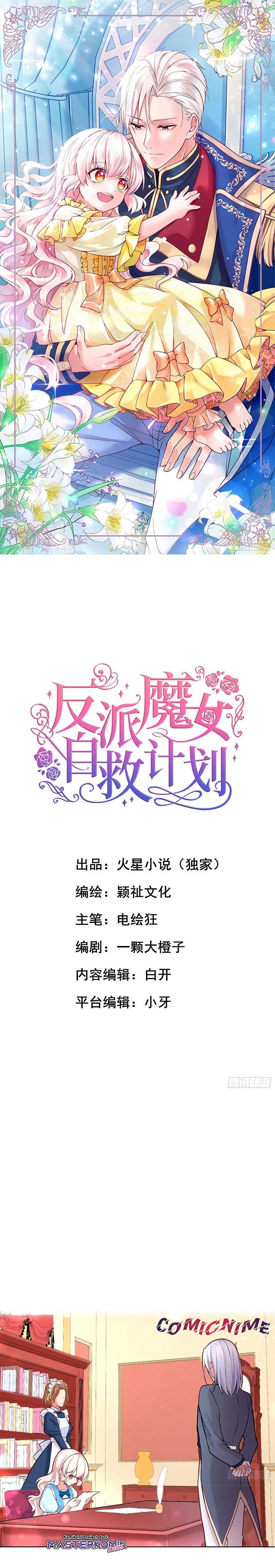The Villain’s Self-Saving Plan Chapter 05 Gambar 2