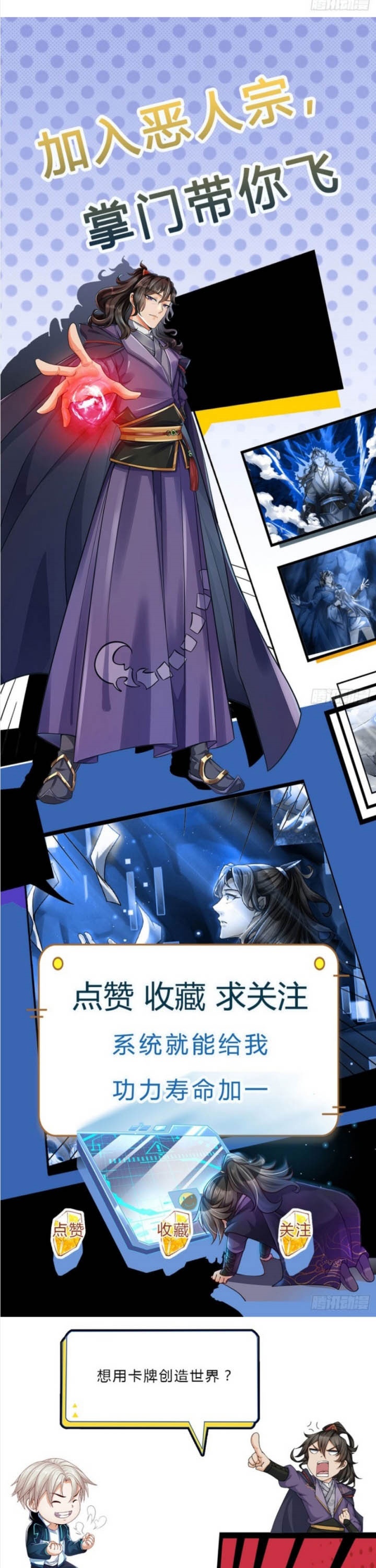 The Way of Domination Chapter 31 Gambar 22