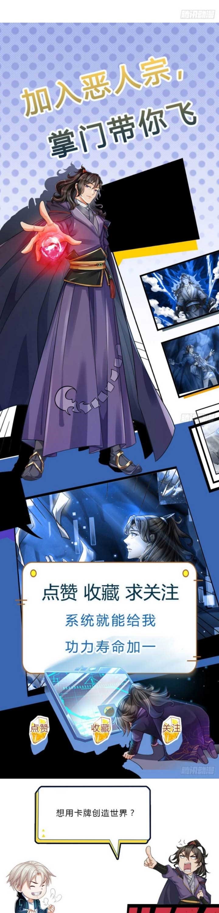 The Way of Domination Chapter 33 Fix Gambar 23