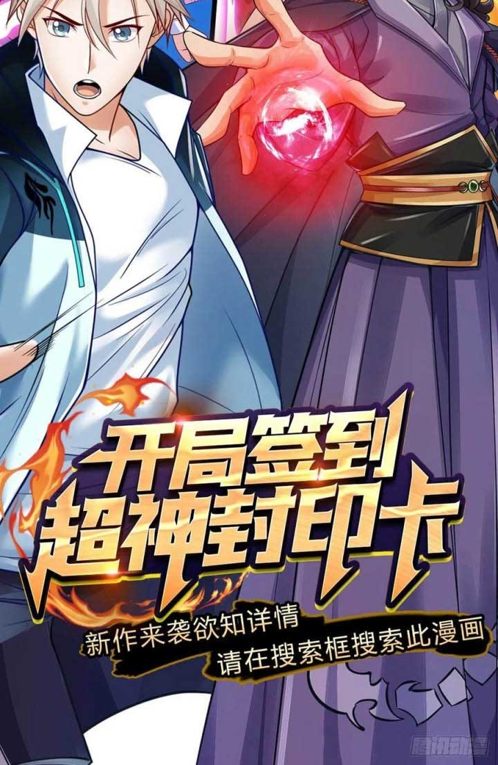 The Way of Domination Chapter 39 Gambar 19