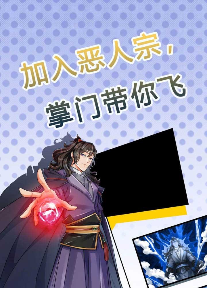 The Way of Domination Chapter 40 Gambar 49