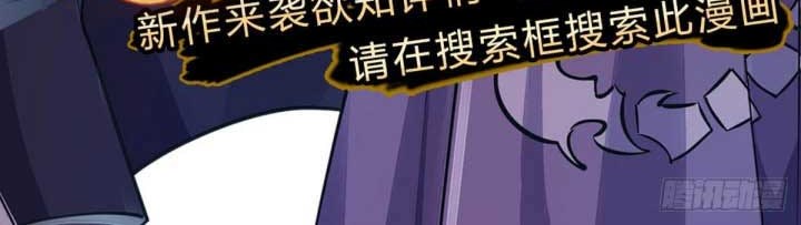 The Way of Domination Chapter 40 Gambar 54