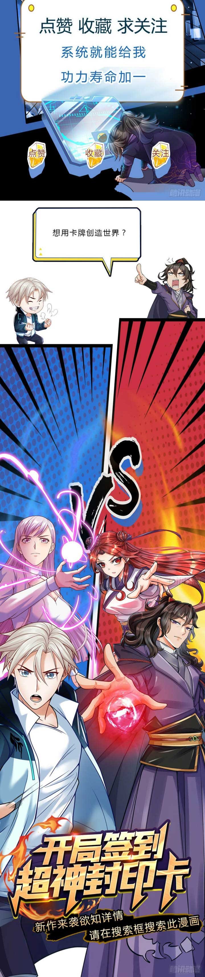 The Way of Domination Chapter 42 Gambar 16