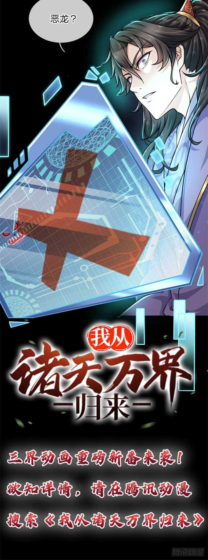 The Way of Domination Chapter 46 Gambar 17