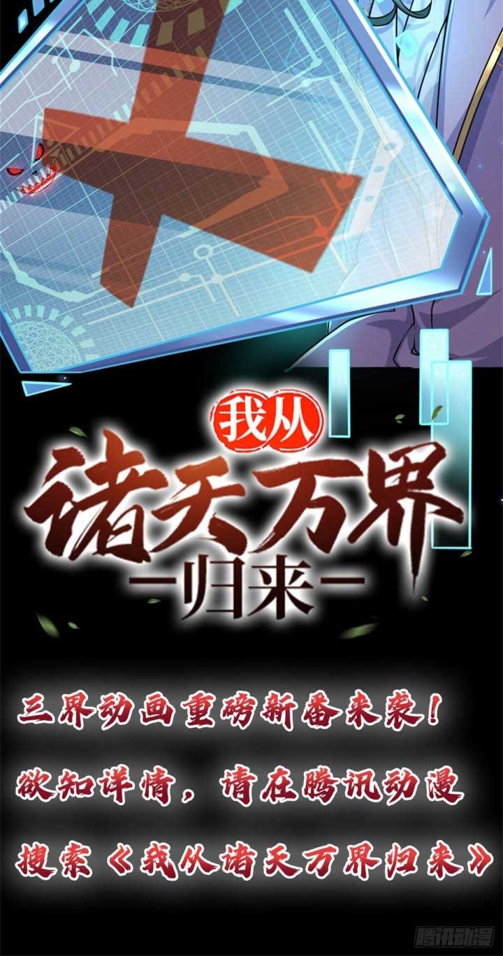 The Way of Domination Chapter 51 Gambar 15
