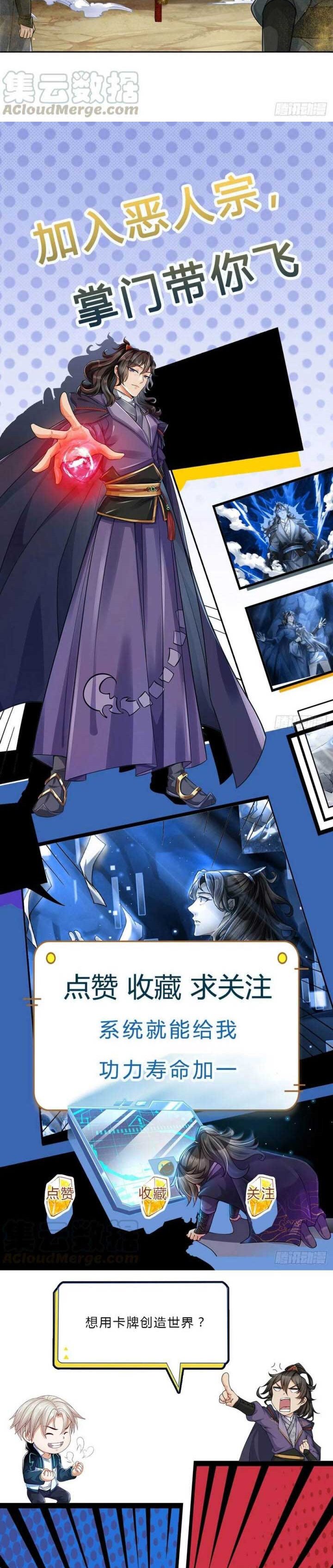 The Way of Domination Chapter 55 Gambar 13