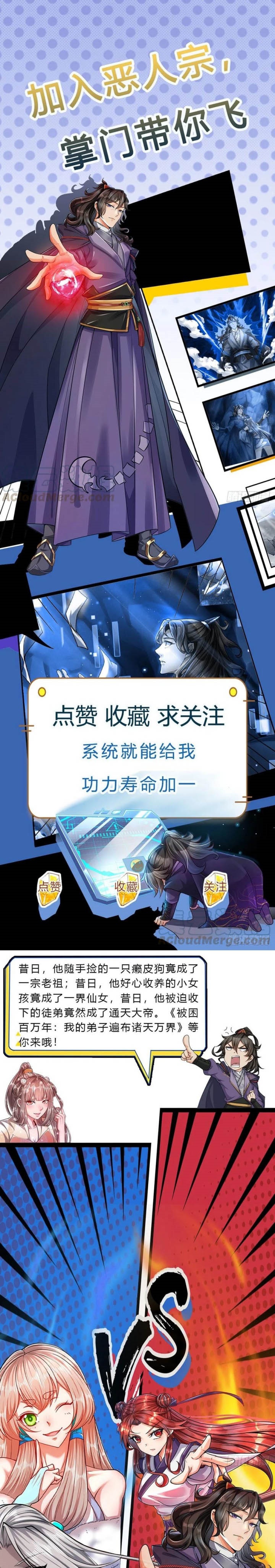 The Way of Domination Chapter 60 Gambar 15