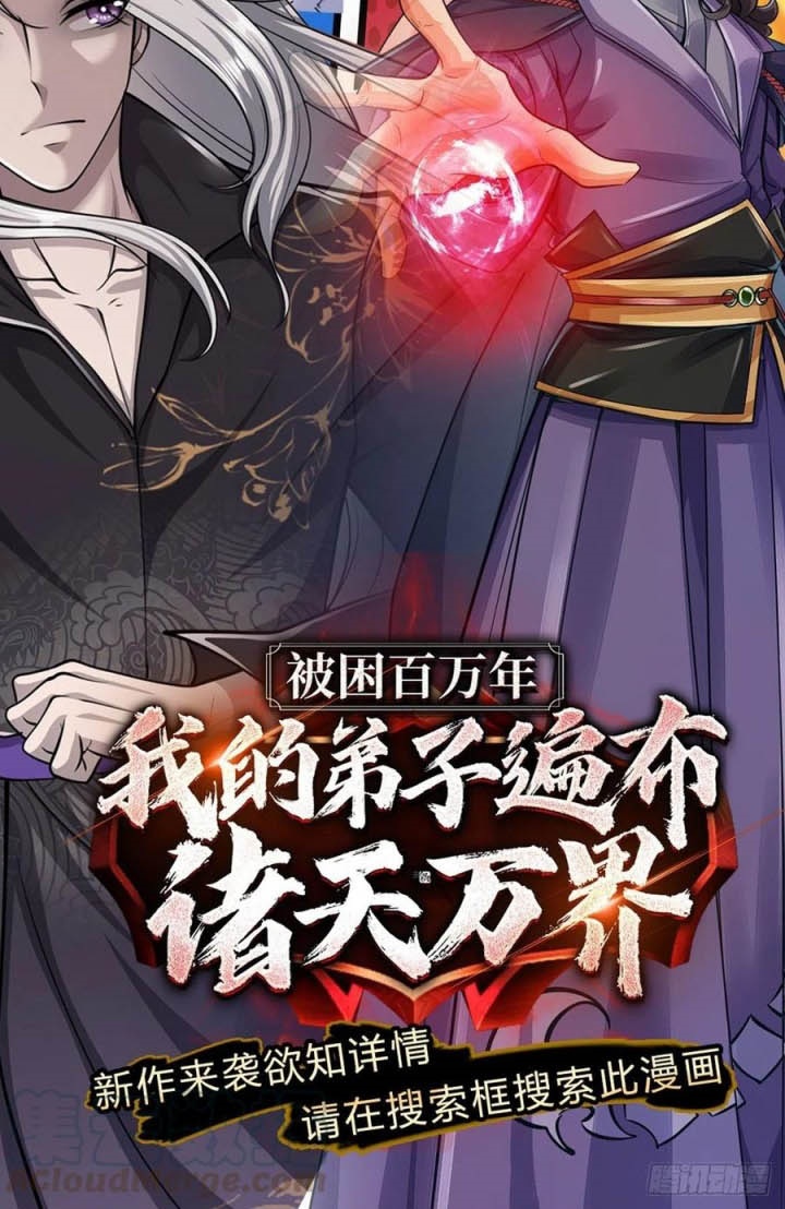 The Way of Domination Chapter 60 Gambar 16