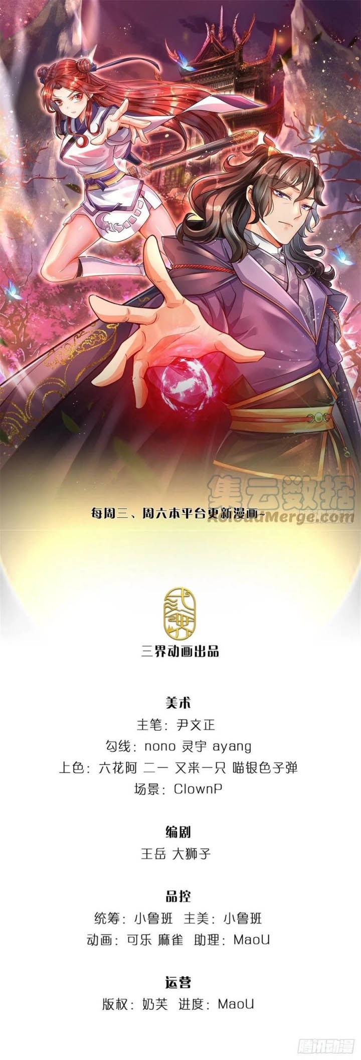 The Way of Domination Chapter 65 Gambar 2
