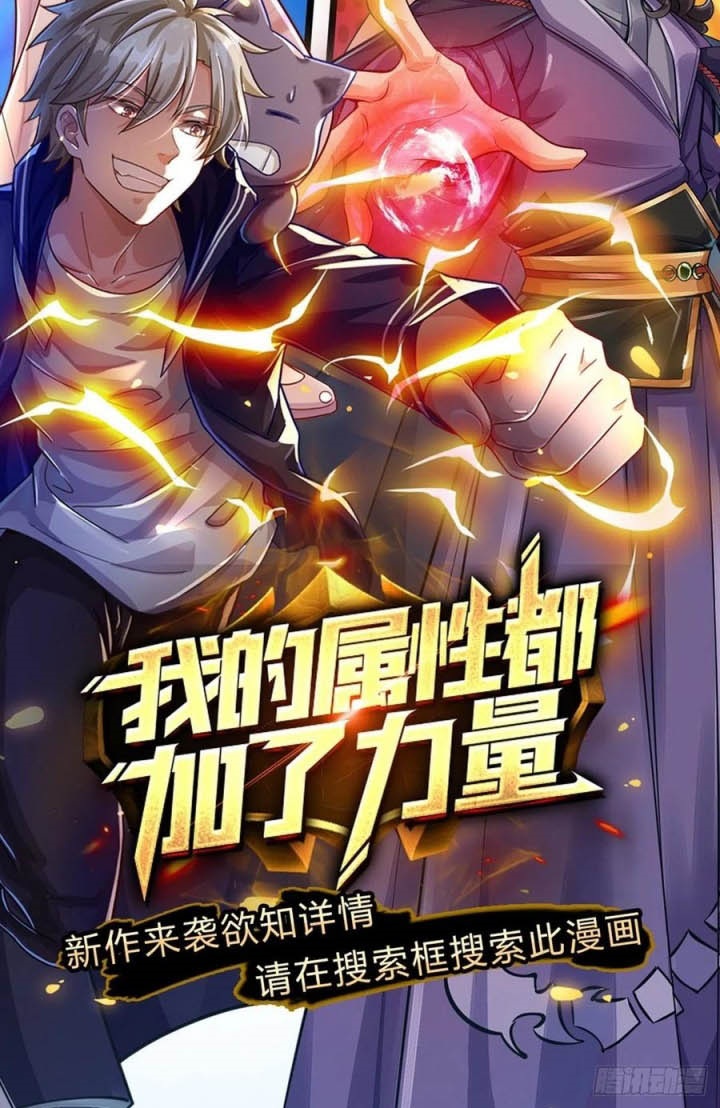 The Way of Domination Chapter 65 Gambar 22