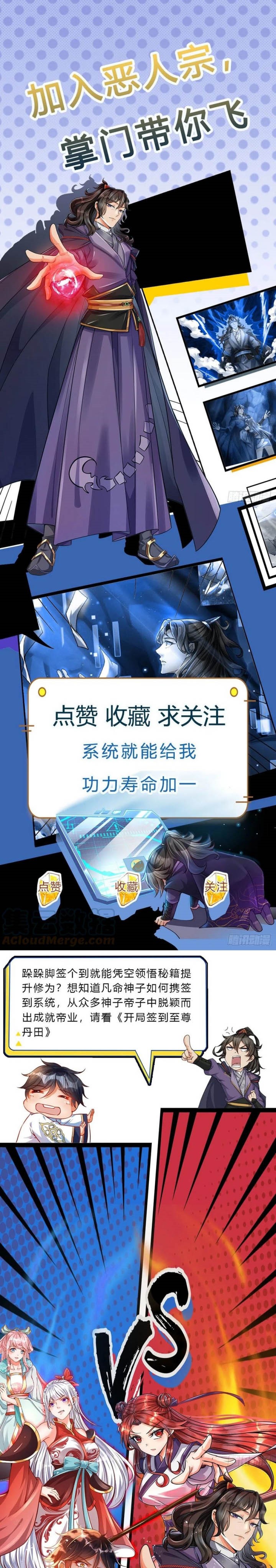 The Way of Domination Chapter 69 Gambar 17