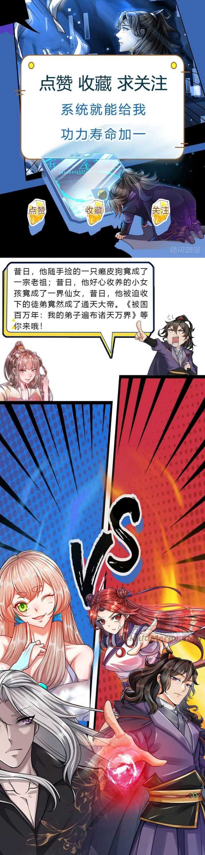 The Way of Domination Chapter 73 Gambar 21