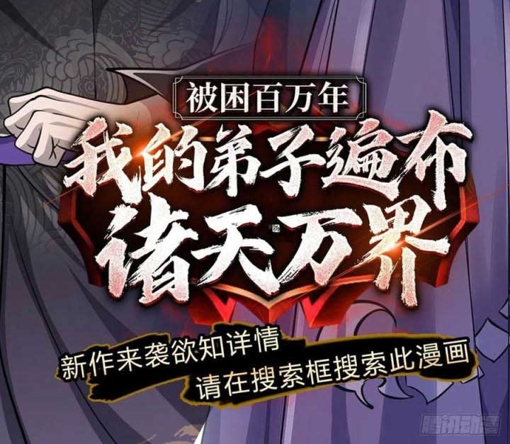 The Way of Domination Chapter 73 Gambar 22