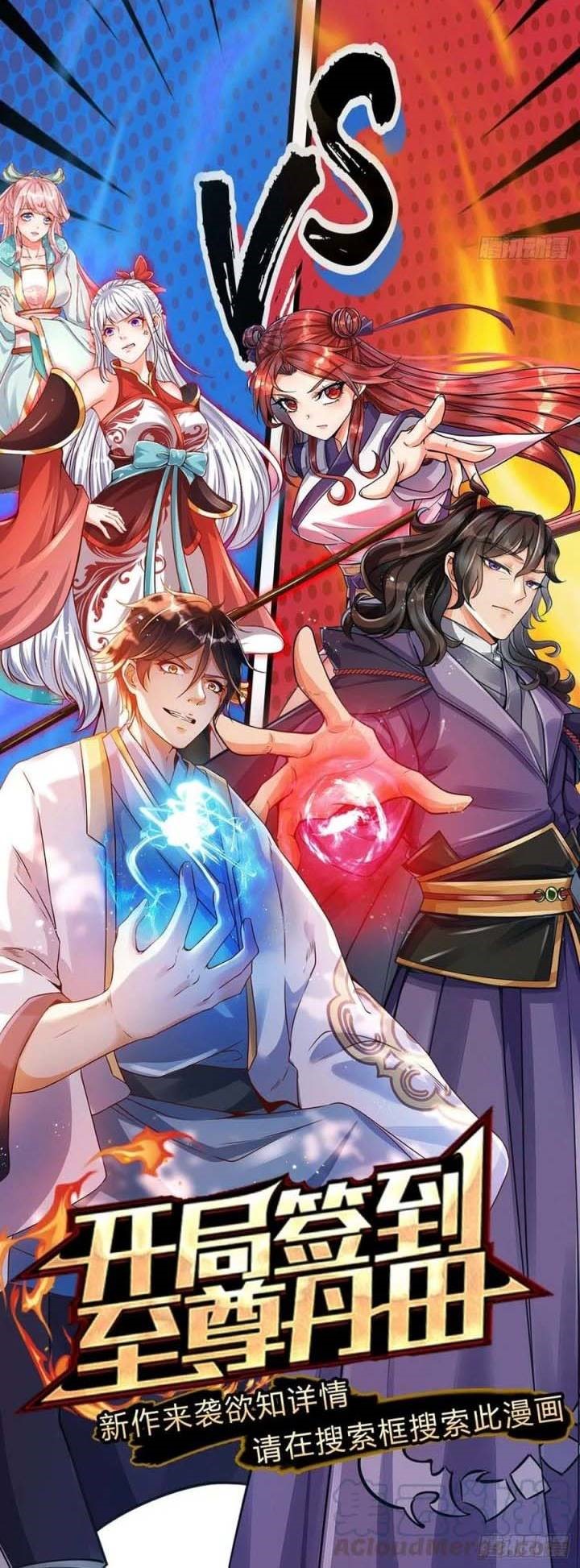 The Way of Domination Chapter 79 Gambar 17