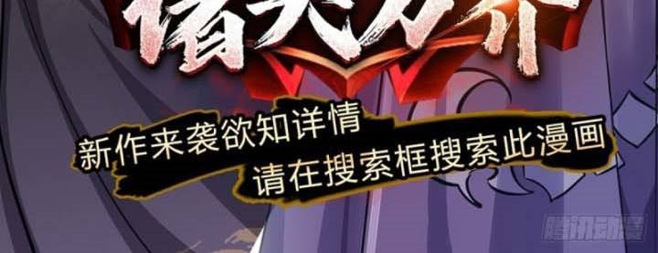 The Way of Domination Chapter 82 Gambar 41