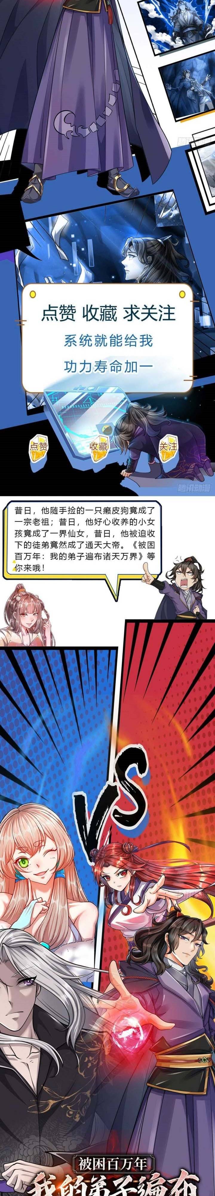 The Way of Domination Chapter 83 Gambar 24