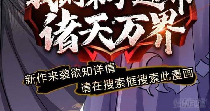 The Way of Domination Chapter 83 Gambar 25