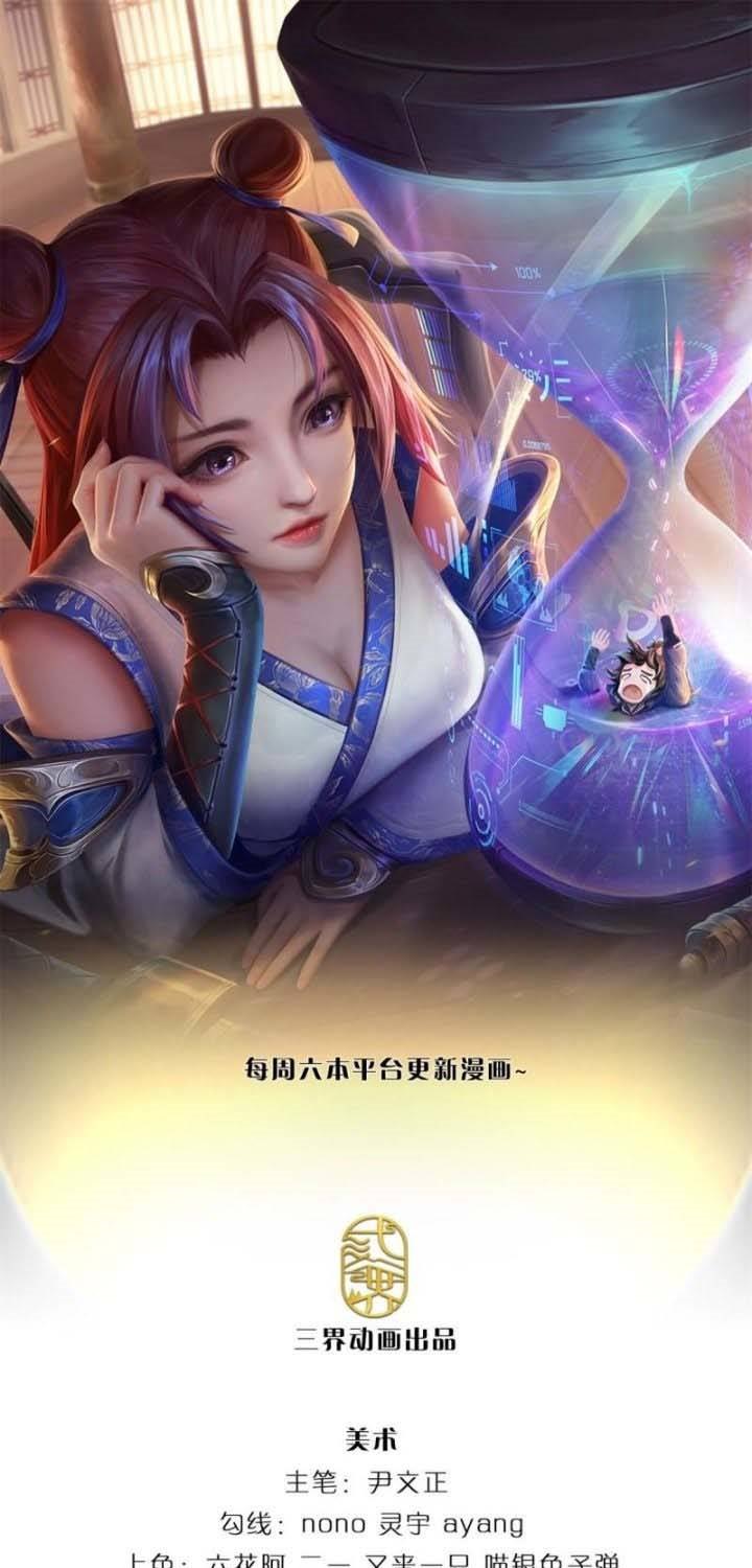 The Way of Domination Chapter 88 Gambar 2