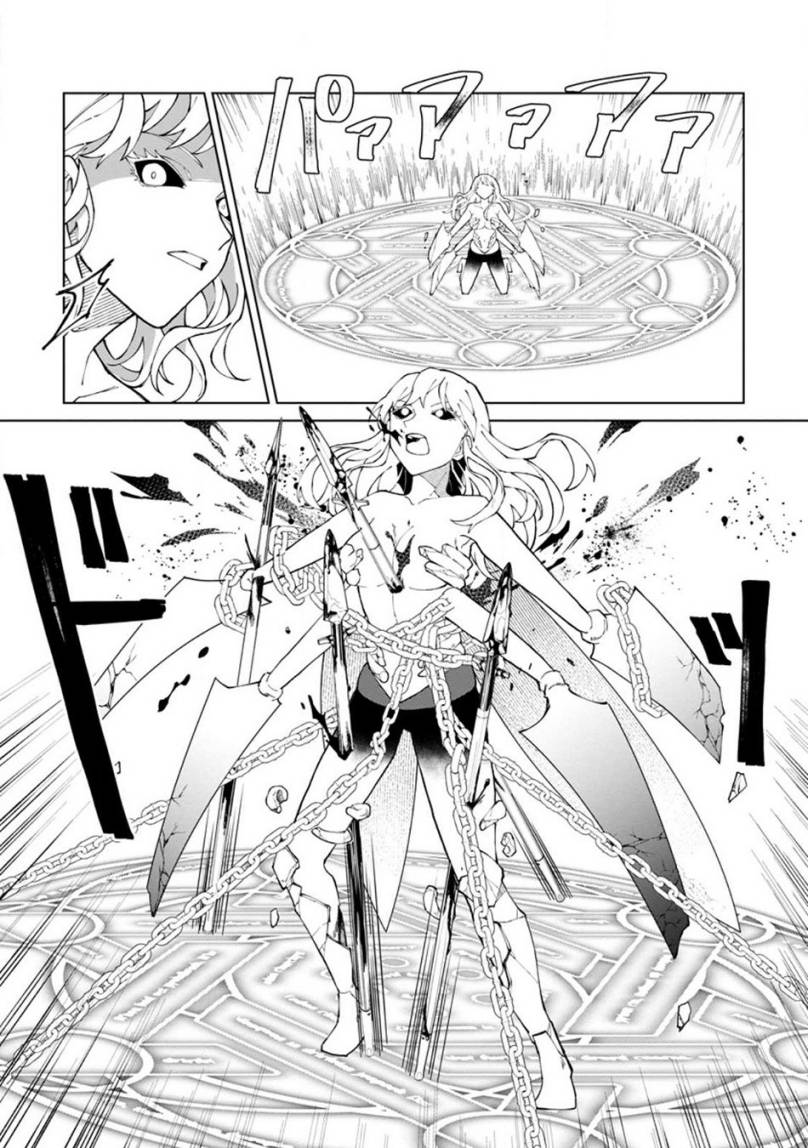 The White Mage Who Was Banished From the Hero’s Party Is Picked up by an S Rank Adventurer ~ This White Mage Is Too Out of the Ordinary! Chapter 26.3 Gambar 6