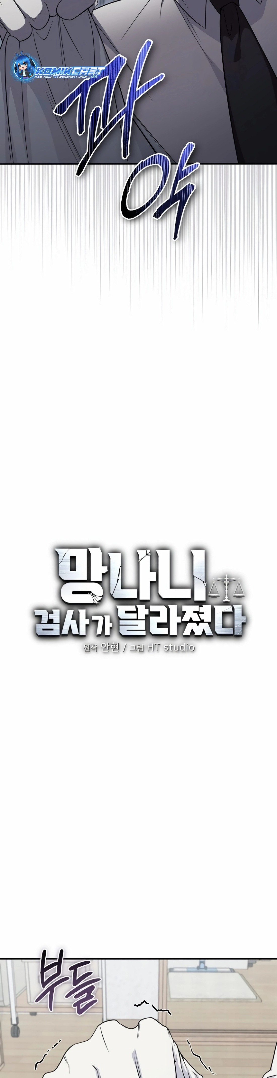The Wicked Prosecutor Has Changed Chapter 09 Gambar 9