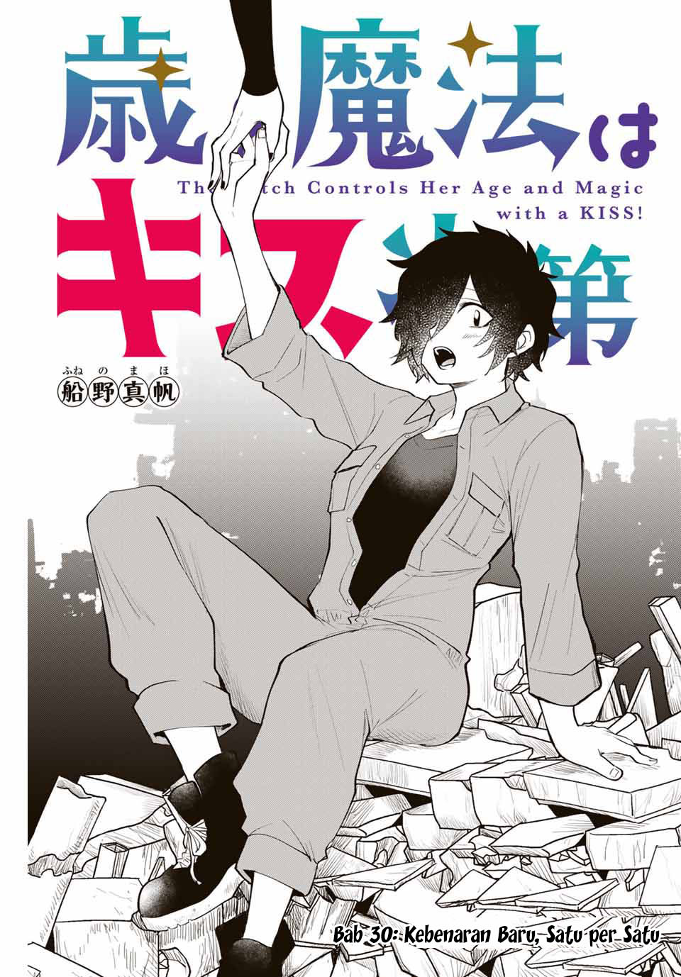 The Witch Controls Her Age and Magic With a Kiss (Toshi to Mahou wa Kiss Shidai) Chapter 30 Gambar 2