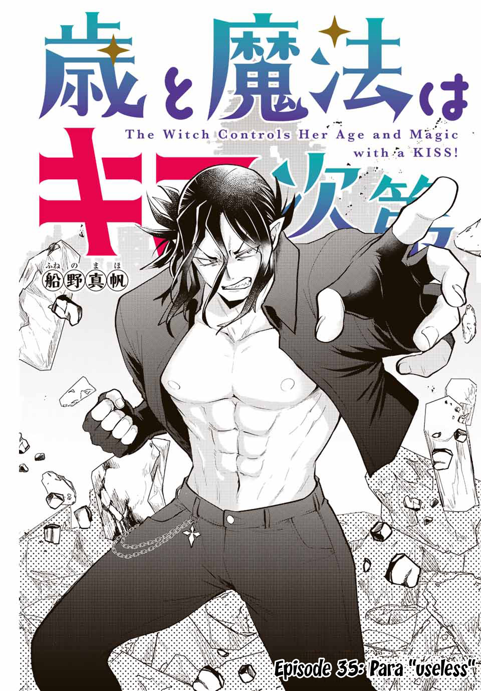 The Witch Controls Her Age and Magic With a Kiss (Toshi to Mahou wa Kiss Shidai) Chapter 35 Gambar 2