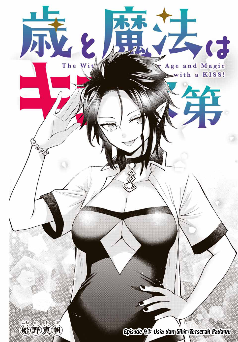 The Witch Controls Her Age and Magic With a Kiss (Toshi to Mahou wa Kiss Shidai) Chapter 41 - END Gambar 2